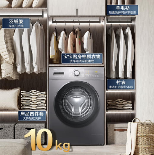 海尔（Haier）洗衣机 EG100MATE35S 商品图6