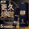 夜劲五代 延时喷剂 『带试用装』 商品缩略图0