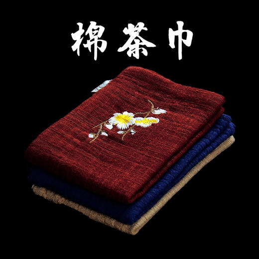 永利汇柔软茶巾批发纯棉麻加厚吸水中国风功夫茶具茶道配件干泡 商品图3