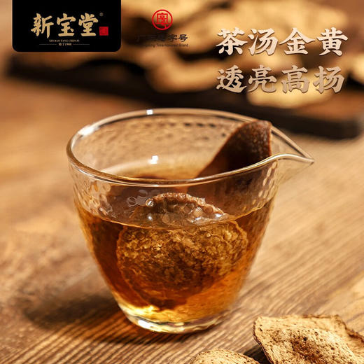 【新宝堂】十年陈皮/十五年陈皮·蕴月瓶礼盒250克 商品图3