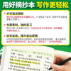 好词好句摘抄本阅读笔记摘抄读书笔记A5摘抄本初中生日积月累阅读记录作文素材摘抄本手账本文艺精致简约ins风高颜值2本装万维 商品缩略图3