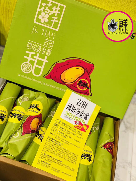 52°甜【琥珀鎏金薯】超甜细腻红薯（隔水蒸更好吃）一箱4.5斤装 商品图4
