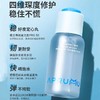 【赠品勿拍】黑曜流光焕亮面膜单颗装/Aprumu阿噗噜b5精华液90ml/乐了水光面膜单片 商品缩略图4