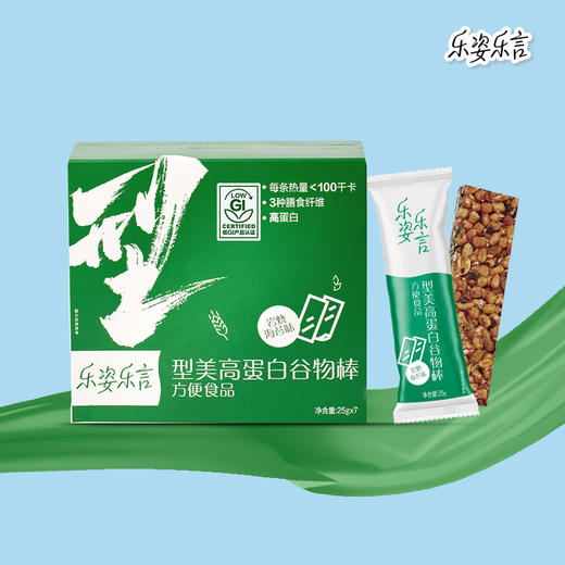 【预售 急单慎拍】无限极乐姿乐言牌型美高蛋白谷物棒方便食品（岩烧海苔味）25g*7 原价95元 商品图0