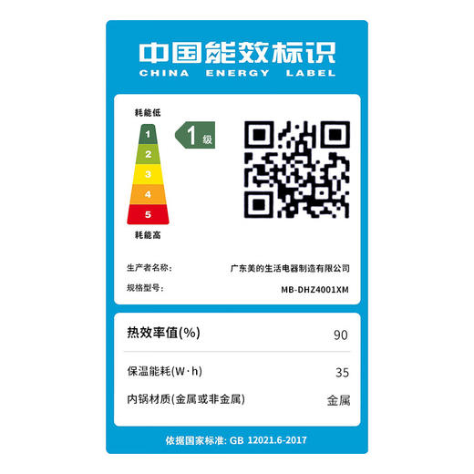 美的（Midea）商场同款电饭煲 多段IH电磁加热 4L智能预约 加厚钛金鼎釜 MB-DHZ4001XM 商品图7