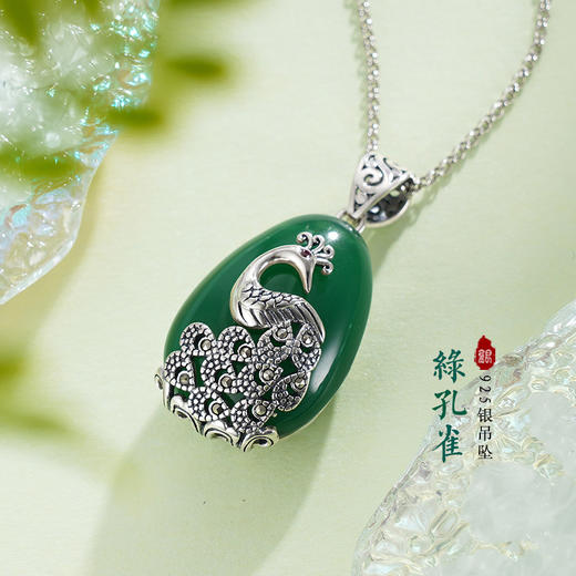 子佩集S925银绿玉髓孔雀吊坠【FLB864】（不含链）绿玉髓2311 商品图0
