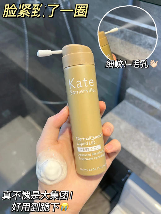 【清仓好价】Kate Somerville视黄醇抗老注氧精华75ml A醇（效期至24.9） 商品图1