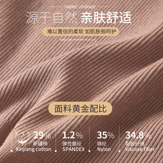 冬季【新款保暖内衣】女薄款修身美体 棉质秋衣秋裤套装 无缝内穿 百搭内衣 商品图3