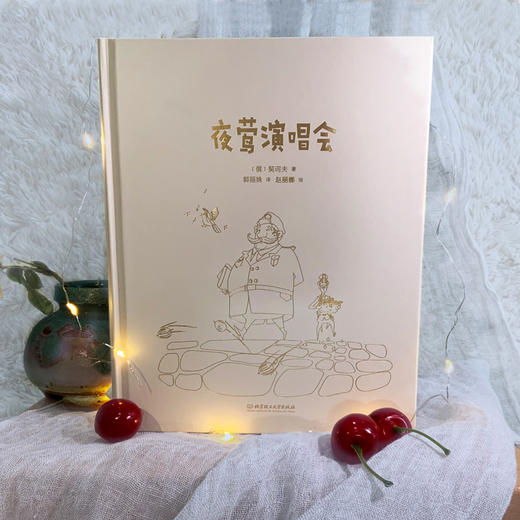 《大文豪写给孩子的小童书-夜莺演唱会》 商品图3