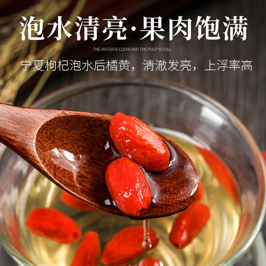 杞果小圣宁夏中宁特优级红枸杞干果300g/盒-YGF 商品图2