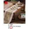 永利汇卷草纹茶席礼盒多色织锦双面用中式传统禅意百搭桌旗知舍 商品缩略图0