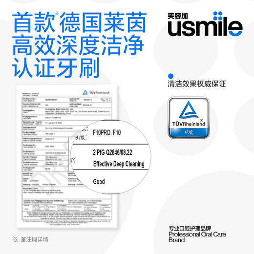 usmile笑容加电动牙刷 F10 PRO双支装礼盒 商品图5