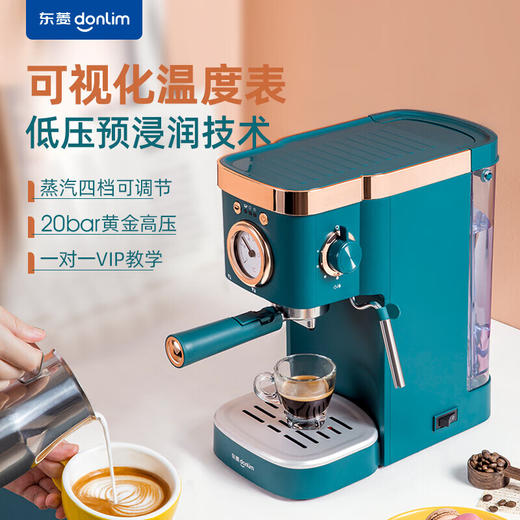 东菱（Donlin）咖啡机 意式浓缩 家用半自动 20bar高压萃取 温度可视 蒸汽打奶泡 DL-KF5400 商品图8