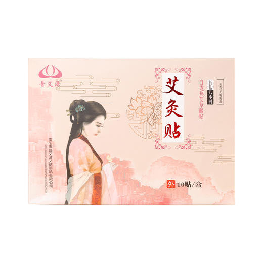 含艾绒的暖宝宝 干净 热力保持8小时原价50会员价41元 商品图4