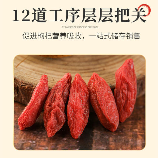 杞果小圣宁夏中宁特优级红枸杞干果300g/盒-YGF 商品图3