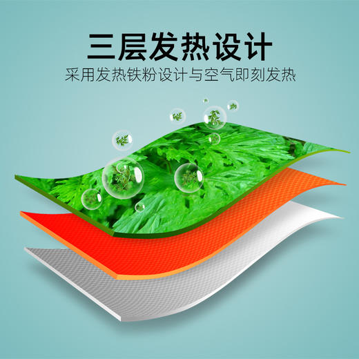 含艾绒的暖宝宝 干净 热力保持8小时原价50会员价41元 商品图1