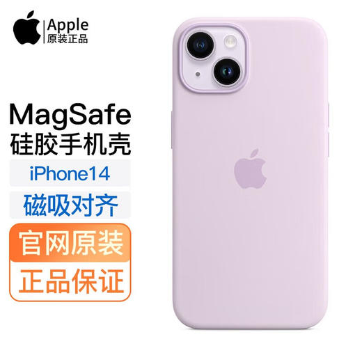 【Apple】iPhone 14 系列原装壳 商品图6