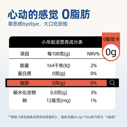 龙润堂记 小吊梨汤  260g*8 清润美味 便携即食 健康代餐  48小时发货 商品图3