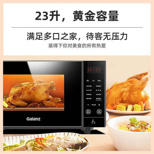 格兰仕（Galanz）变频微波炉烤箱一体机 家用光波炉 一级能效节能 23L大容量智能触控平板速热易清洁 G80F23CN3PV-H3(S0) 黑色 商品图1