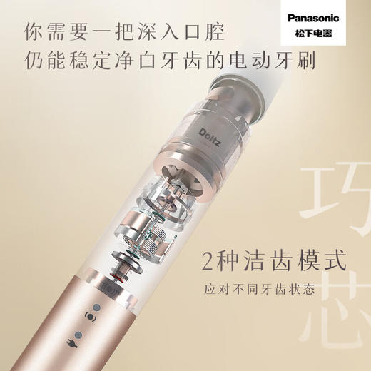 松下（Panasonic）电动牙刷声波振动舌苔清洁功能      EW-MDB3AN405 巧笔刷 金色 商品图1