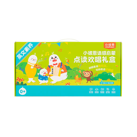 【babygo】【小彼恩出品】小彼恩语感启蒙点读欢唱礼盒 双语启蒙入门进阶套餐 商品图5