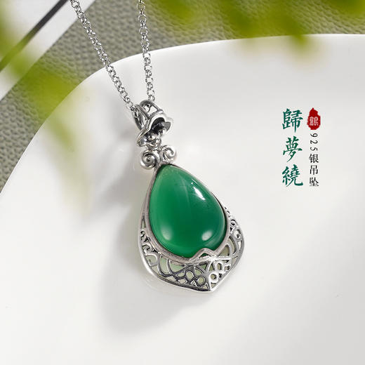 子佩集S925银【归梦绕】玉髓吊坠【CY964218】（不含链）绿玉髓水滴形2311 商品图0