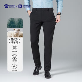 【莫代尔羊毛混纺休闲裤】含羊毛直筒长裤保暖修身男士裤子