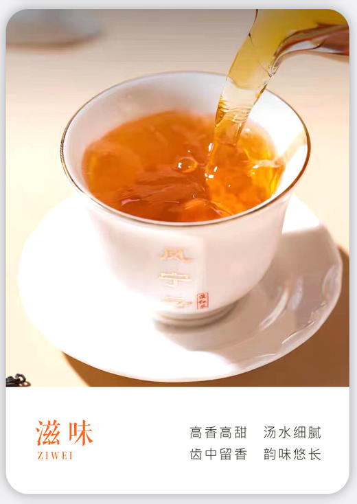 凤宁号 | 2024年 高香滇红50G/罐 商品图3