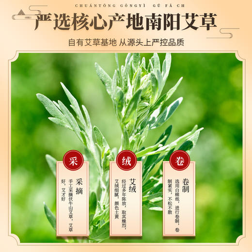 黄金艾柱-2.5CM*2.5CM 易燃 烟小 穿透力强原价52元会员价45元 商品图2