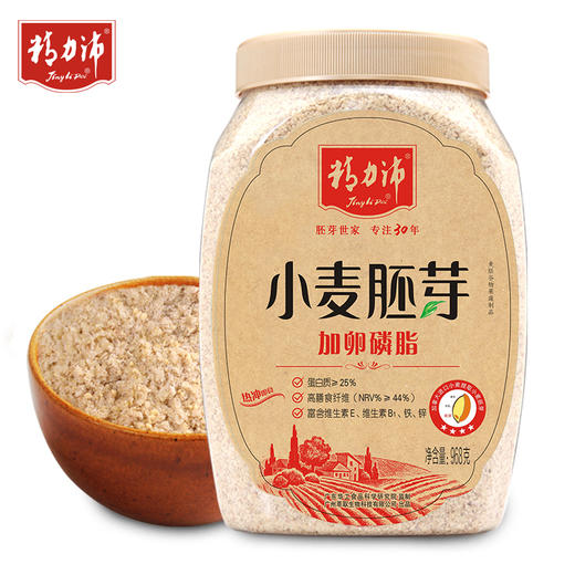 【精力沛】小麦胚芽加卵磷脂 968g 商品图0