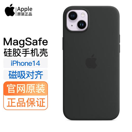 【Apple】iPhone 14 系列原装壳 商品图5