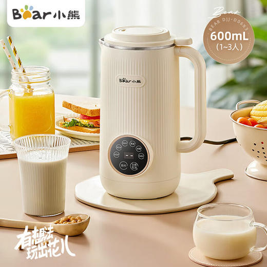 小熊（Bear）迷你破壁机 家用小型米糊机 多功能全自动清洗免过滤 1-2人0.6L/DJJ-D06X3【企业采购】 商品图0