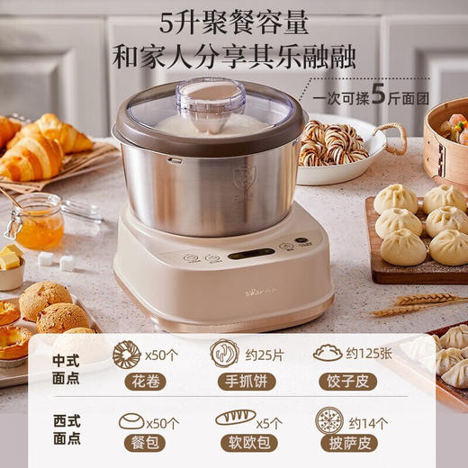 小熊（Bear） 和面机 发面机家用定时揉面机醒面全自动厨师机搅面器搅拌器 HMJ-A50N1 5L 商品图5