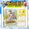 开心锤锤动画版06 锤锤 著 动漫 商品缩略图0