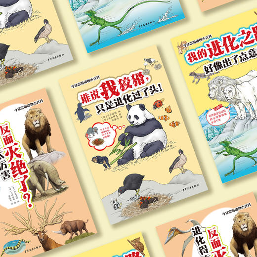 “今泉忠明动物小百科”系列（全3册） 商品图5