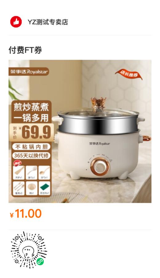 ys测试商品 商品图0