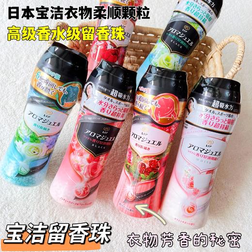 宝洁 柔顺剂芳香颗粒【实际包装为准】 商品图2