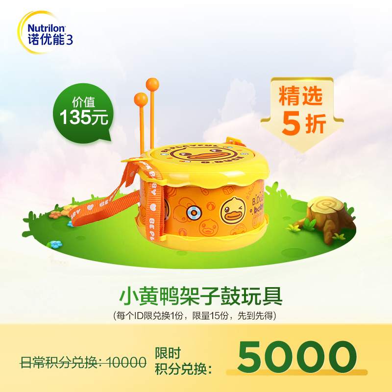 【积分兑换】小黄鸭架子鼓玩具WL-BD005