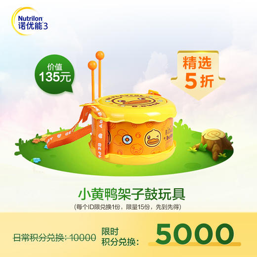 【积分兑换】小黄鸭架子鼓玩具WL-BD005 商品图0