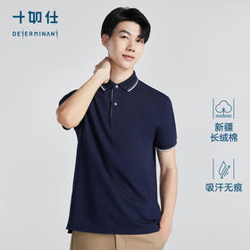 十如仕拒水汗无痕条纹镶边短袖POLO衫P01-04