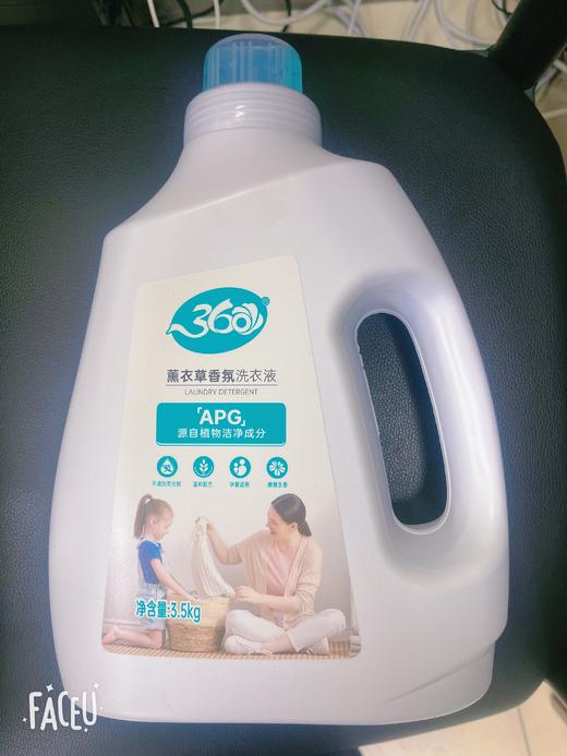 360薰衣草洗衣液【BH】【YF】 商品图0