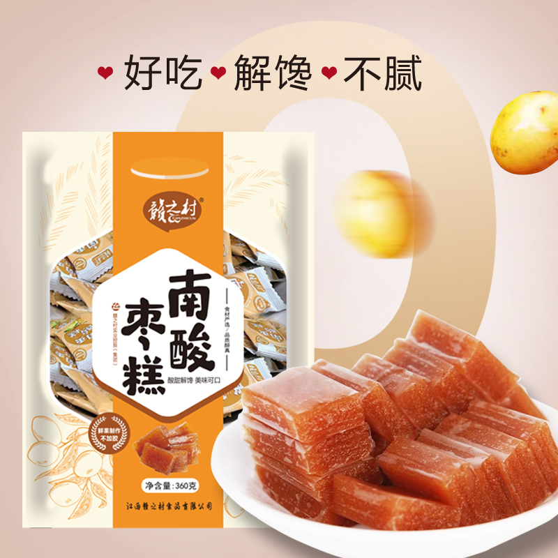 赣之村南酸枣糕360g/袋