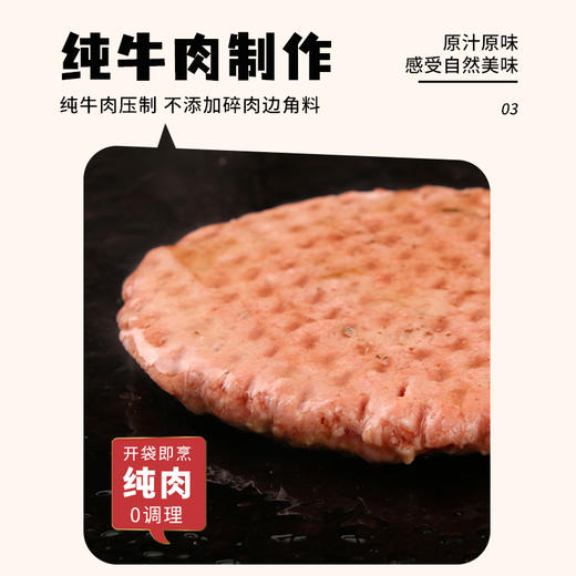 赠胡椒酱汉堡胚！喜辉牛肉饼 优质牛肉肥瘦相间 肉香四溢鲜美弹牙 冷鲜保障精致包装  50g/片 10片/盒 商品图2