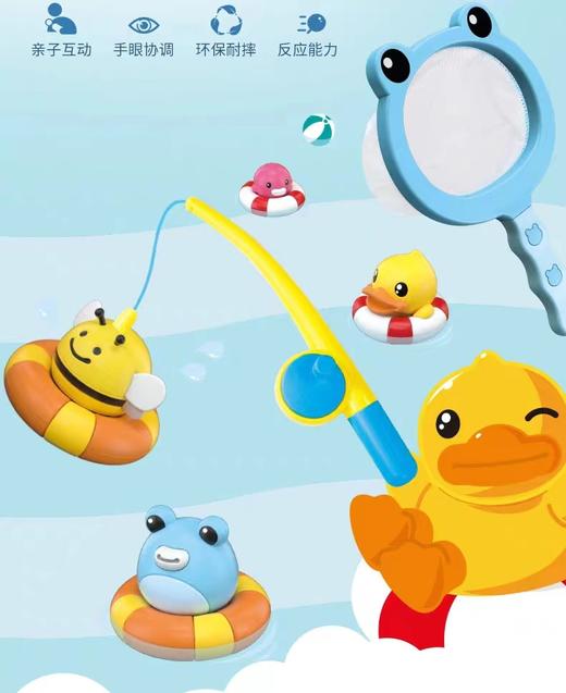 【积分兑换】小黄鸭浴室钓鱼玩具 LX685-42BD 商品图4