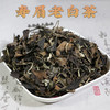吉顺号茶叶 2019年寿眉老白茶干仓老茶叶200克/盒 2份8折！ 商品缩略图5