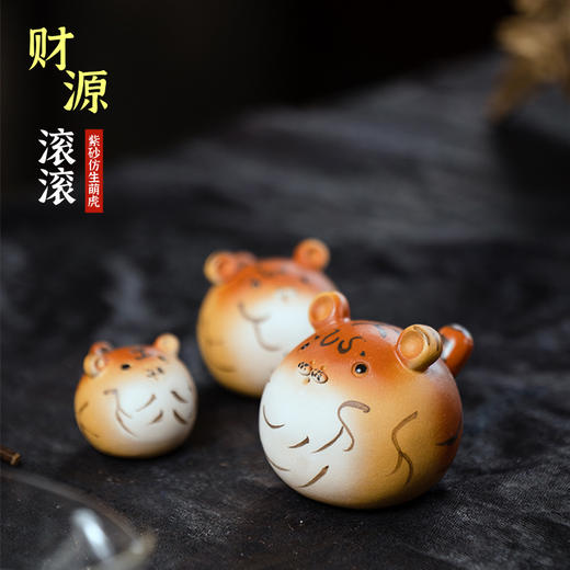 永利汇紫砂老虎茶宠精品可养生肖招财可爱胖萌虎迷你茶桌摆件茶玩小老虎 商品图0