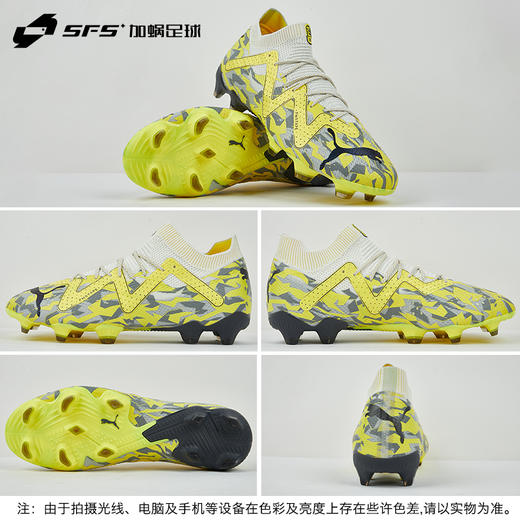 SFS彪马Puma FUTURE ULTIMATE高端FG/AG混钉低帮足球鞋107355-04 商品图3