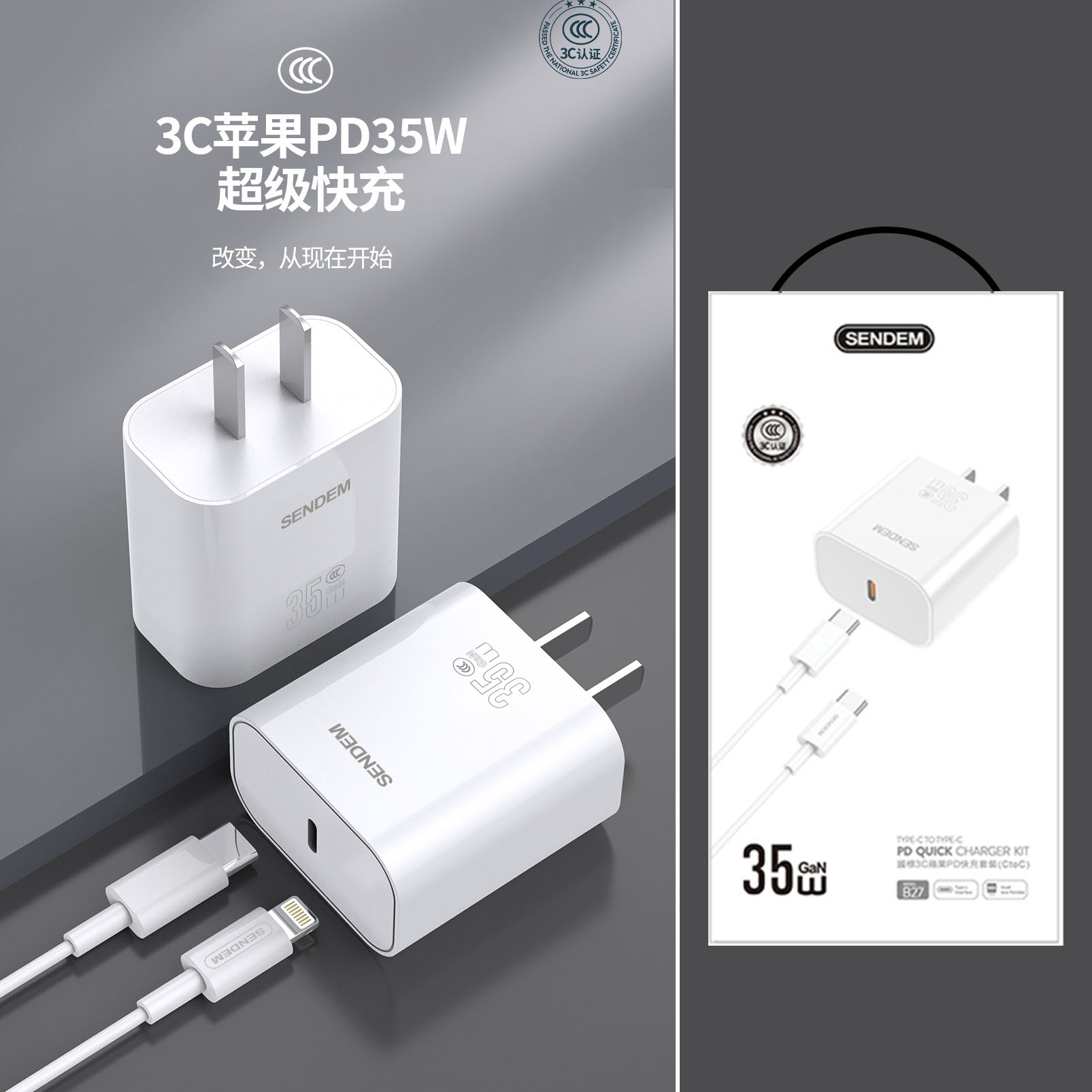 声顿B27  3c认证国标氮化镓充电器pD苹果快充  35W苹果充电头