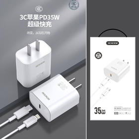 声顿B27  3c认证国标氮化镓充电器pD苹果快充  35W苹果充电头
