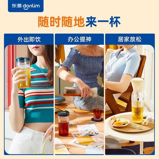 东菱Donlim 冷萃壶 冷泡茶壶 冷萃杯 迷你咖啡机 萃取杯 无线便携 可换盖冷萃杯 DL-9003 (薄荷绿) 商品图3